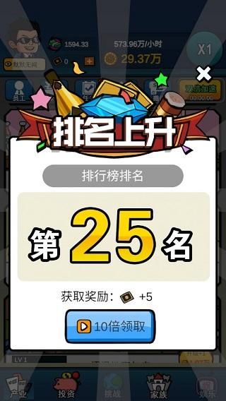 赚他十个亿_图片2