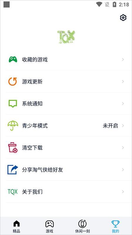 淘气侠_图片3
