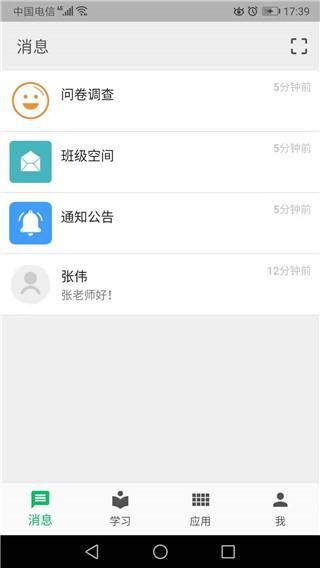 职教云_图片5