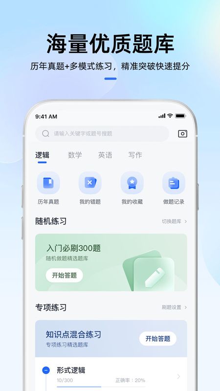 MBA大师_图片4