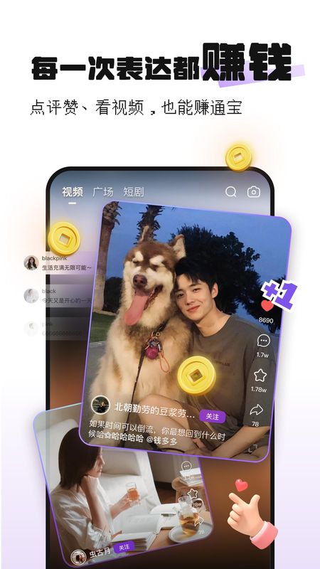 通通_图片3