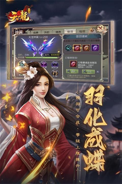 天龙3D百度版_图片4