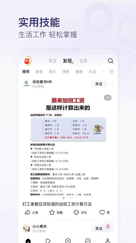 有柿下载赚钱_图片5