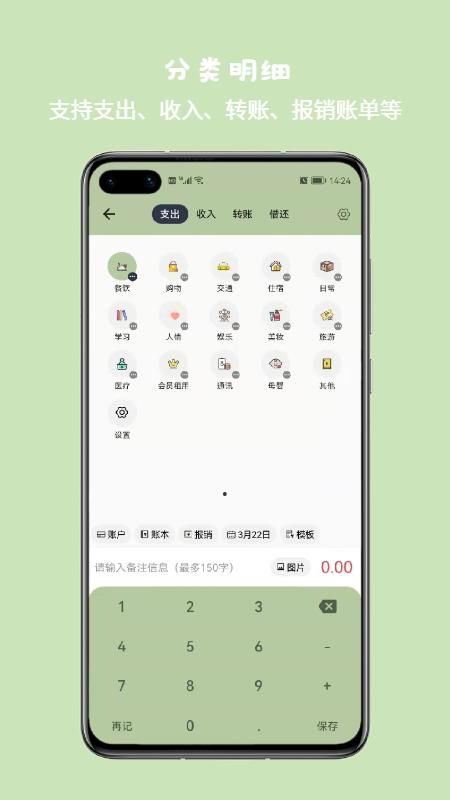 小青账_图片4