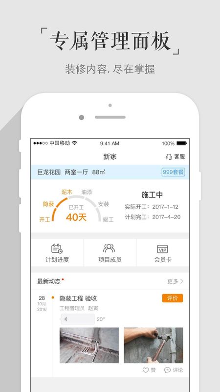 百安居_图片1