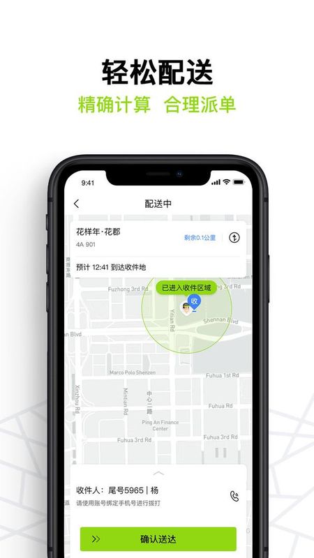 裹小递配送员_图片3