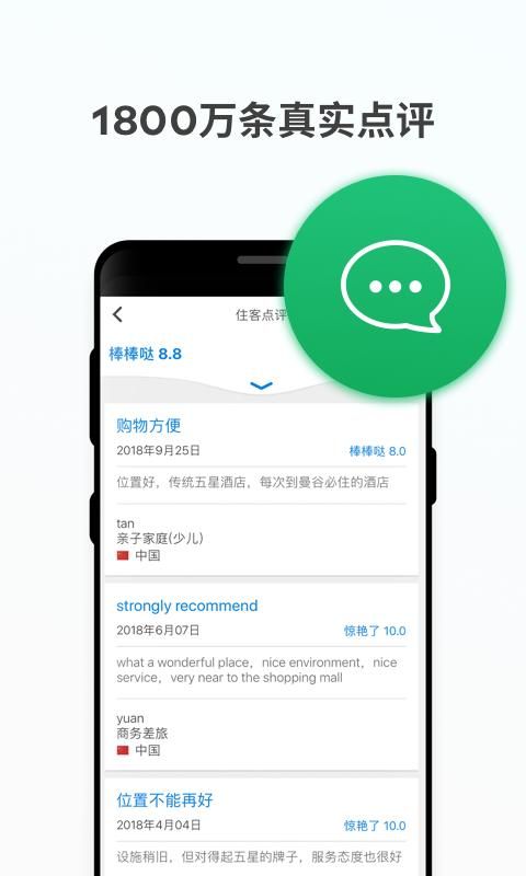 Agoda安可达_图片4