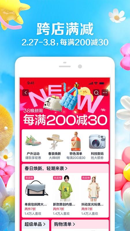 淘宝_图片2