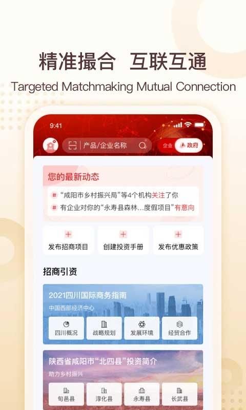 中银e企赢_图片4