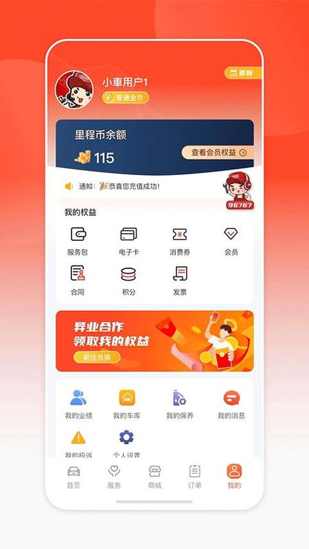 小車乐道_图片5