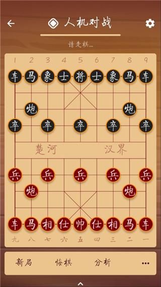 棋路中国象棋_图片3