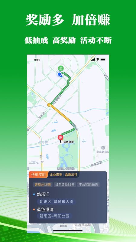 客多多司机端_图片2