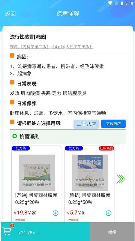 清峰健康_图片3