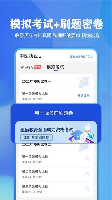 星题库_图片2
