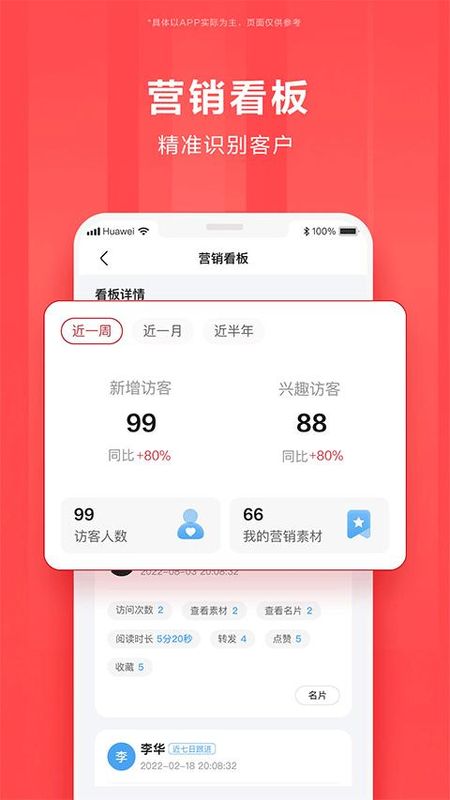 华为亿企飞_图片1