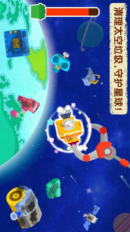 奇妙星际宇航员_图片3