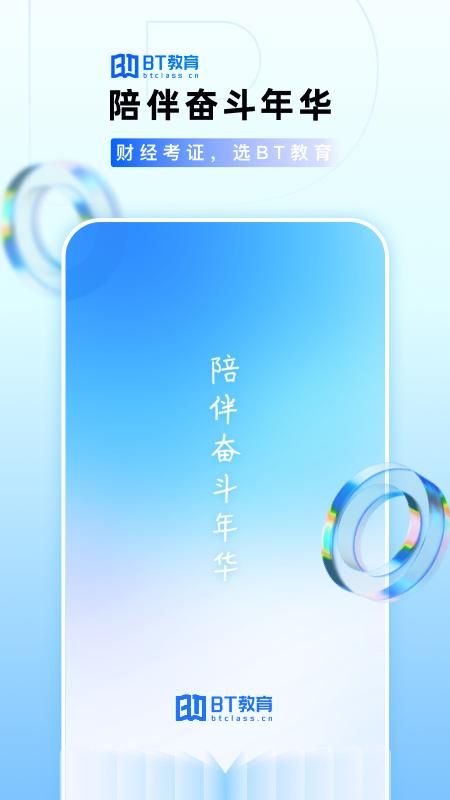 BT教育_图片1