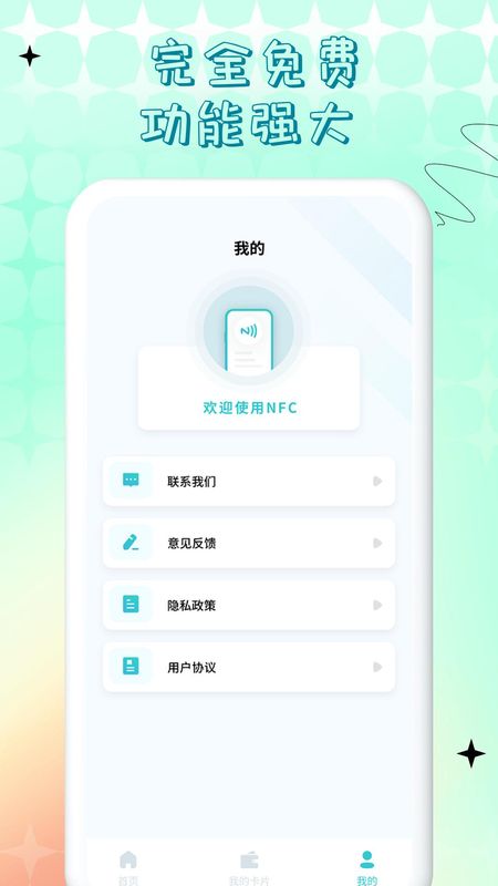 nfc门禁卡公交卡_图片4