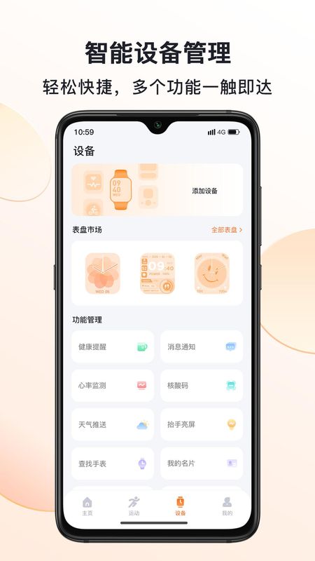 MActivePro_图片3