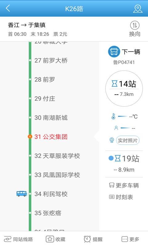 水城通e行_图片4