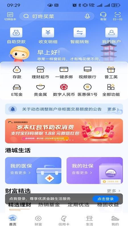 张家港农商银行_图片5