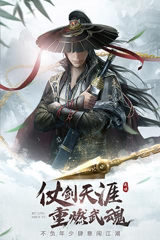 九灵神域红包版_图片3