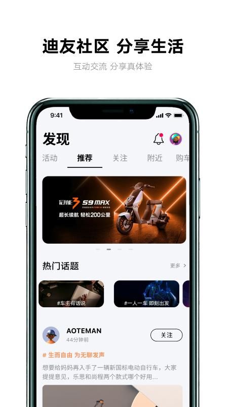 雅迪智行_图片3