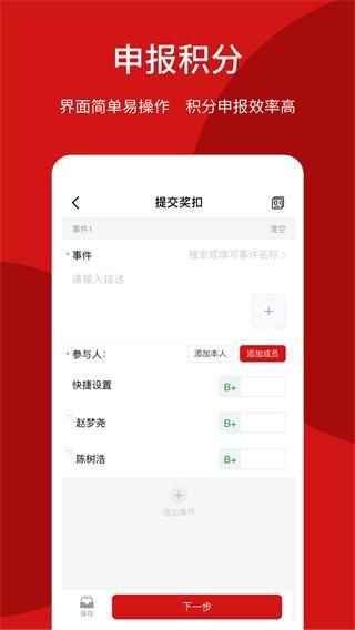 智慧政协_图片2