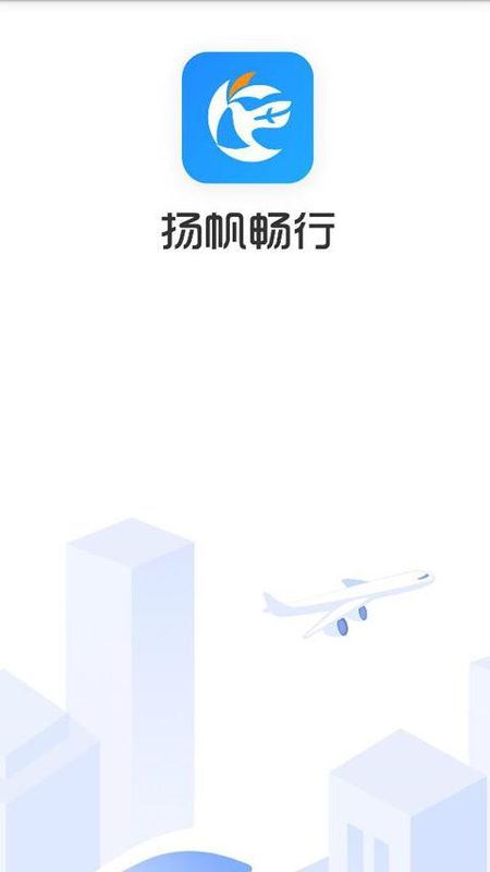 畅帆商旅_图片1