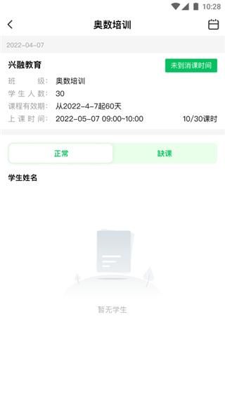 校外培训机构端_图片2