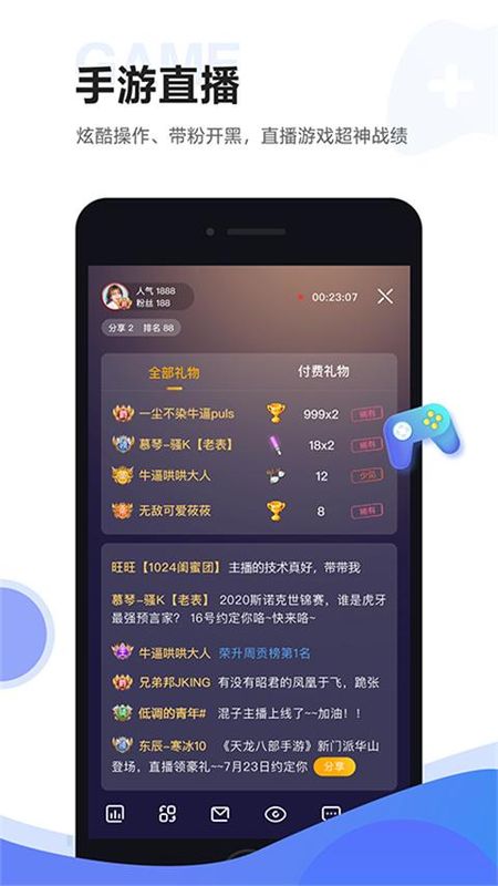 虎牙直播助手_图片2