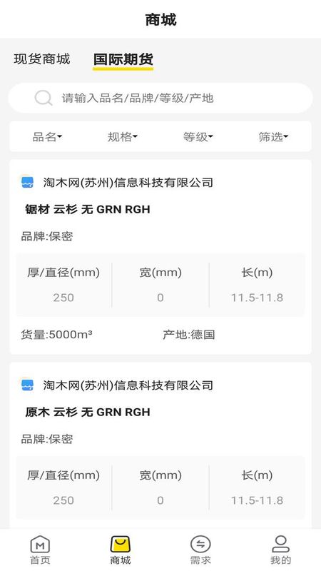 淘木网_图片2