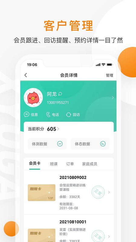 随心瑜掌馆_图片4