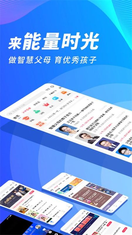 能量时光_图片1