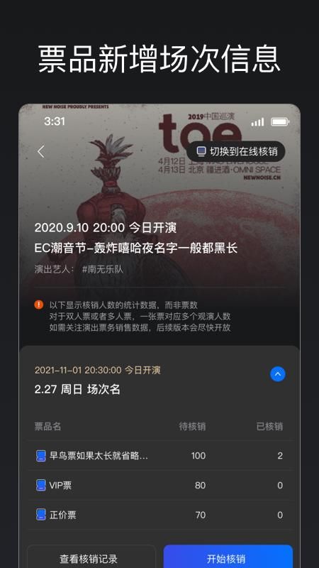 秀动专业版_图片2