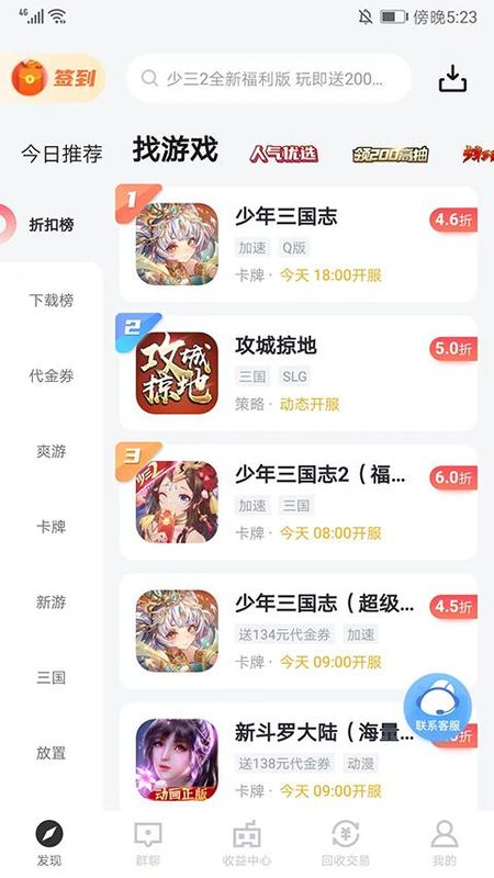 66手游平台_图片3