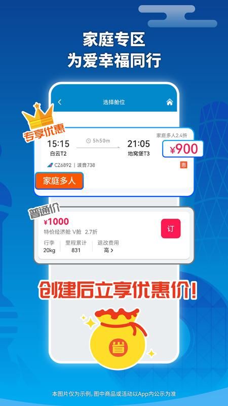 南方航空_图片4