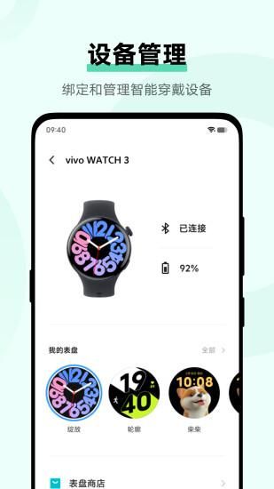 vivo健康_图片4