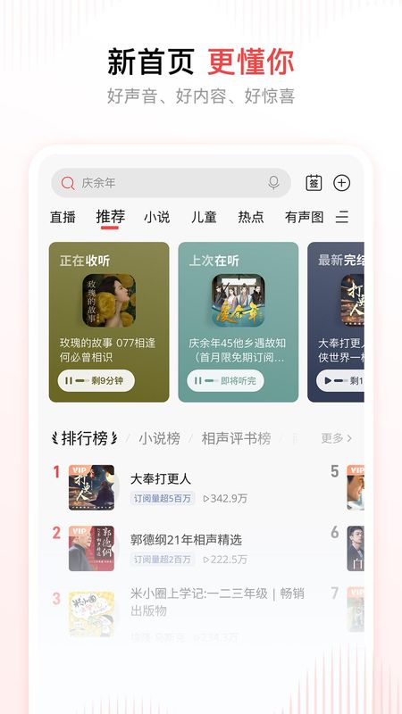 喜马拉雅_图片3