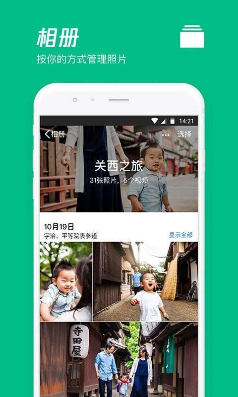 微云网盘_图片2