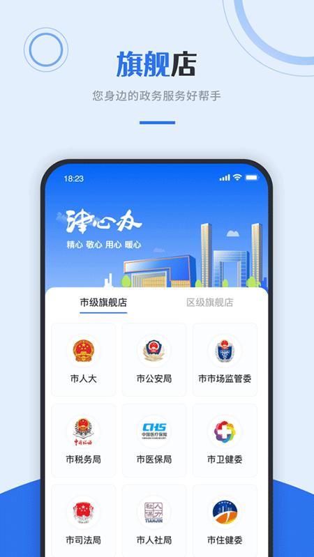 津心办_图片1