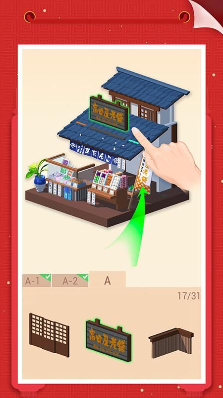 我爱拼模型_图片1