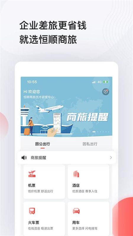 恒顺旅行_图片1
