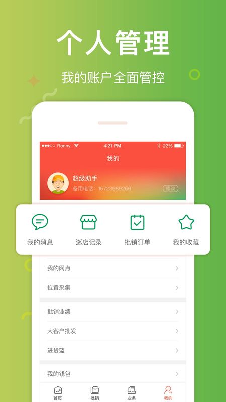 邮助手_图片4