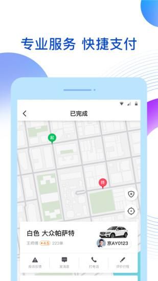 雷利出行_图片3