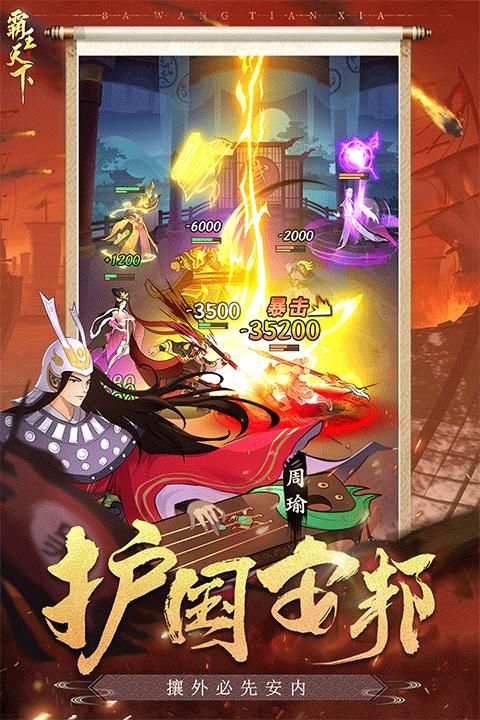 霸王天下_图片1