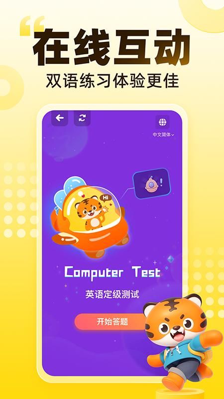 Tigerschool_图片4