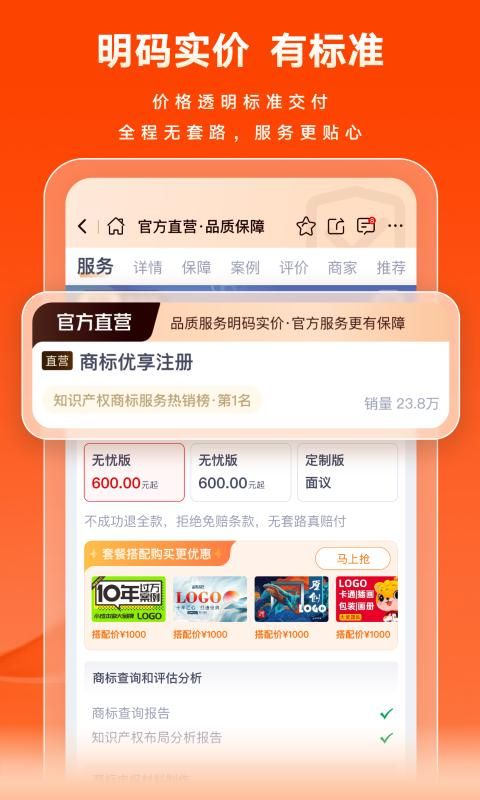 猪八戒_图片4
