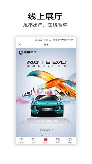 AI风行_图片2
