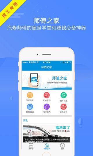 枫车师傅_图片1